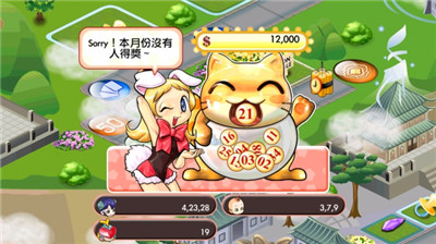 大富翁安卓版