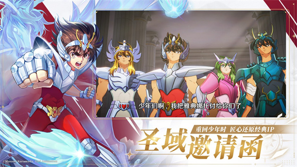 圣斗士星矢重生2下载