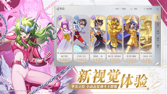 圣斗士星矢重生2下载