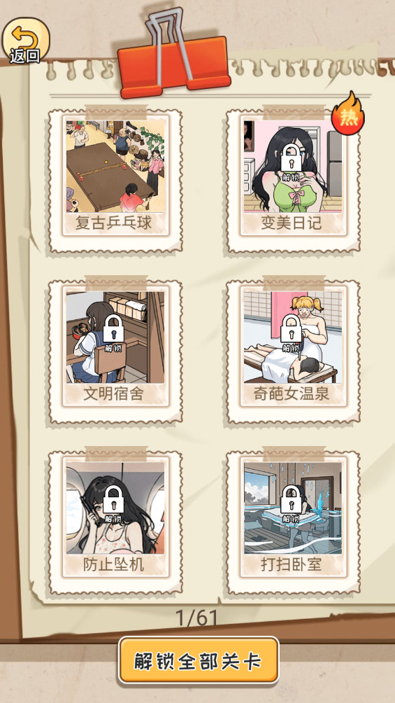 反转爆梗王安装