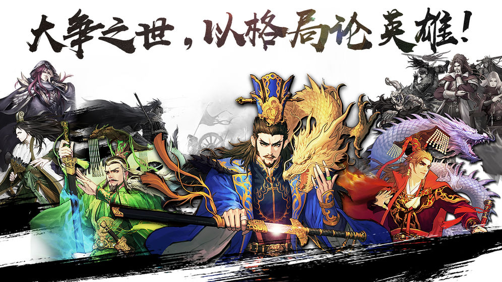 率土之濱下载最新版