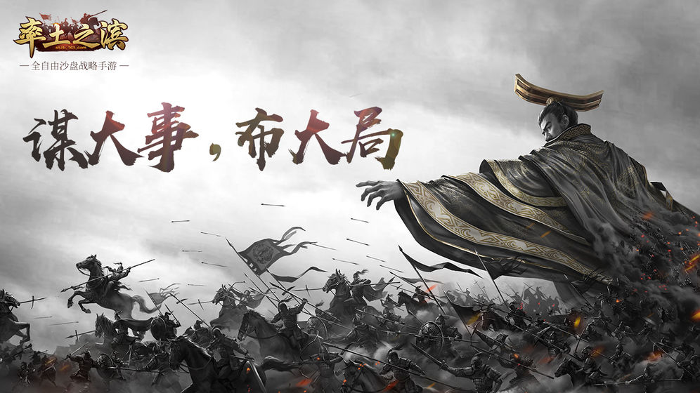 率土之濱下载最新版