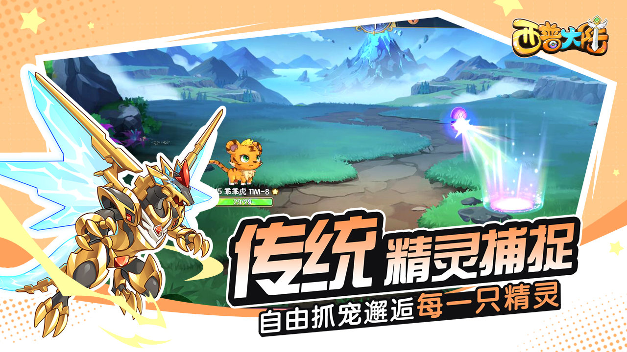 西普大陆免费正版