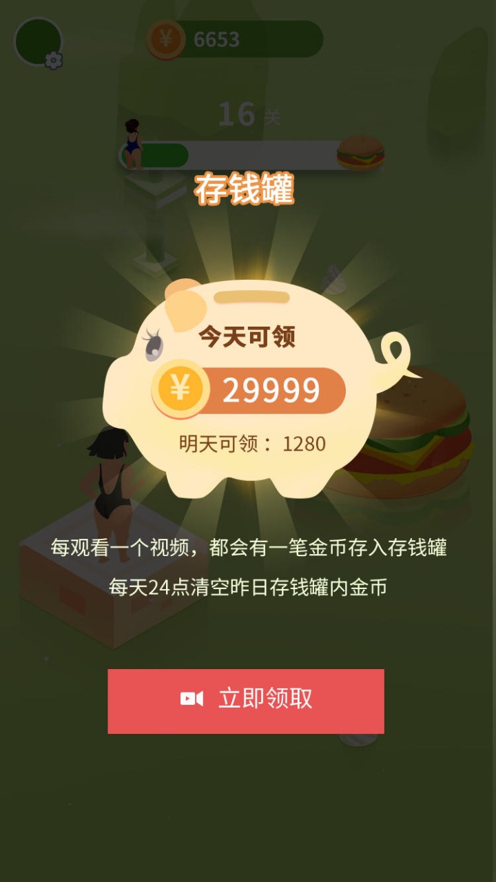吃货跳一跳免费正版
