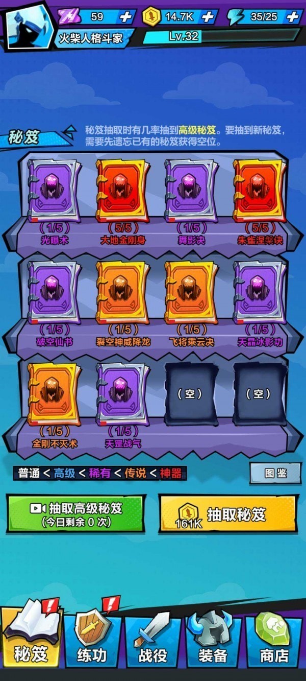暴走吧勇士游戏安装
