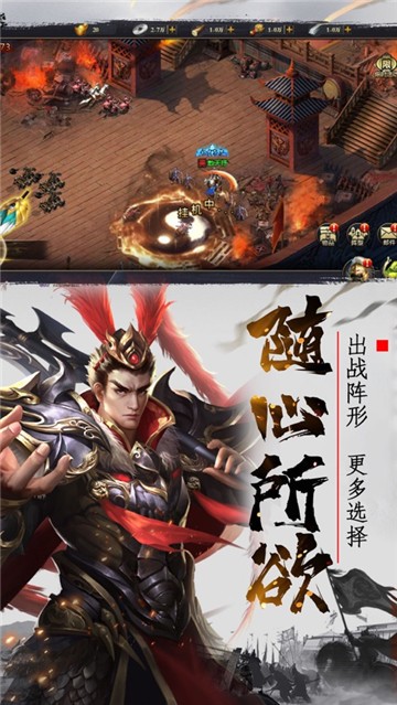 权利无双安卓下载