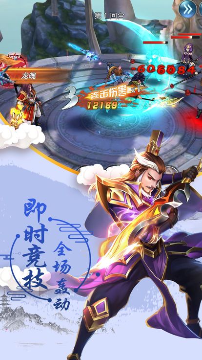 幻想曹操游戏下载
