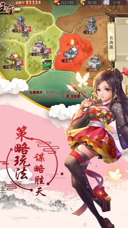 幻想曹操游戏下载