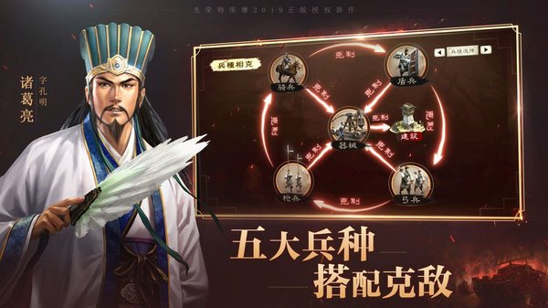 三国志策略安卓下载