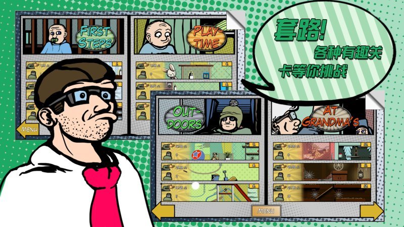 神偷妙手游戏安装
