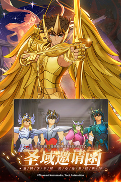 圣斗士星矢重生2免费正版