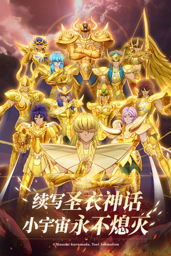 圣斗士星矢重生2免费正版