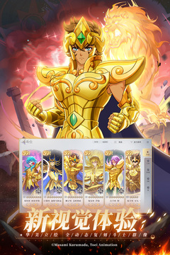 圣斗士星矢重生2免费正版