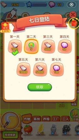 合成农场下载安装