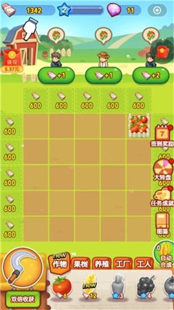 合成农场下载安装