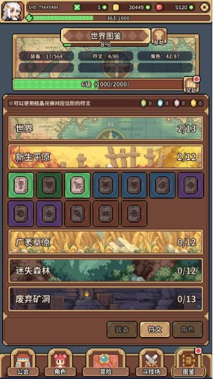 魔物娘公会（安装包）