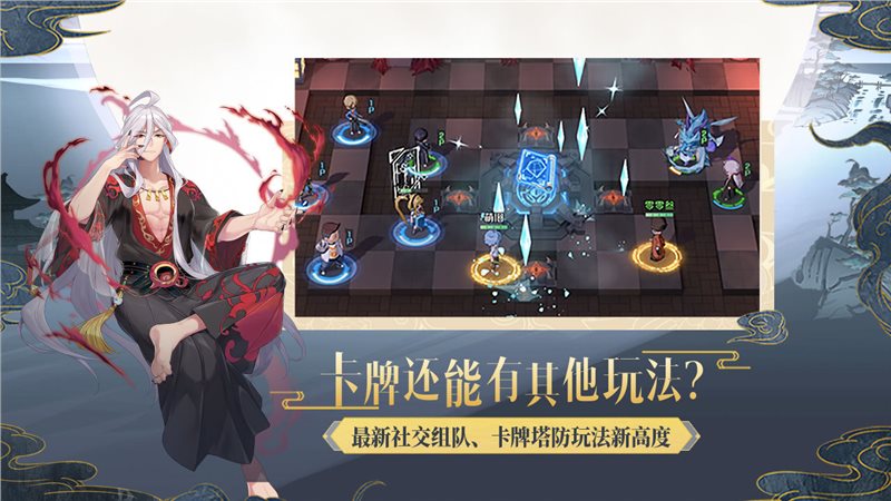 妖怪名单之前世今生（游戏下载）