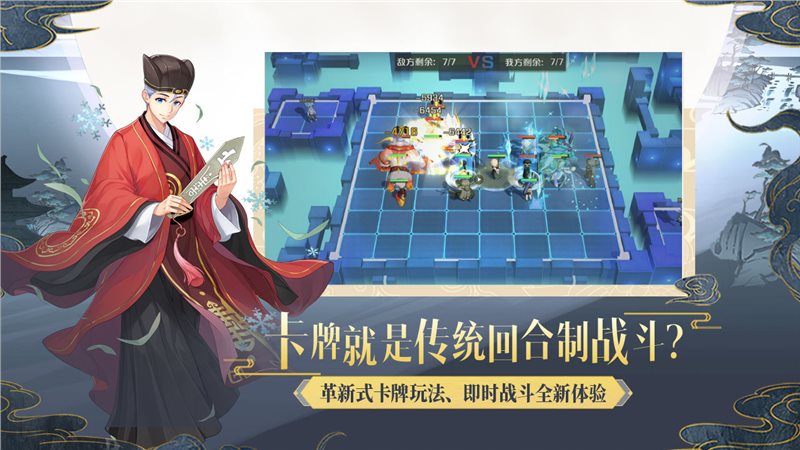 妖怪名单之前世今生（游戏下载）