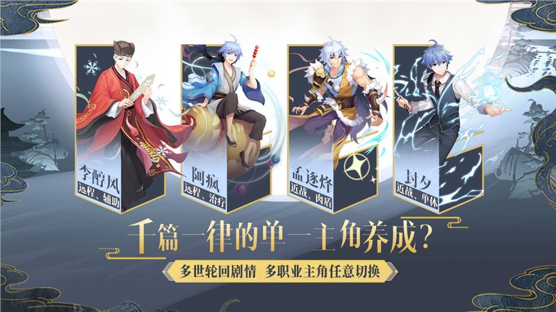 妖怪名单之前世今生（游戏下载）