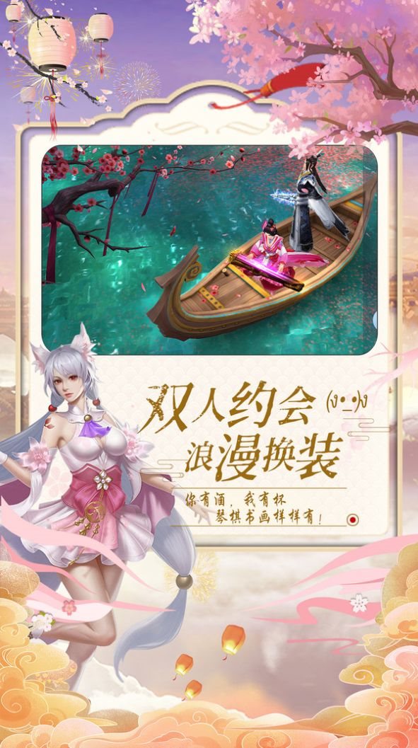 一梦三界（游戏安装）