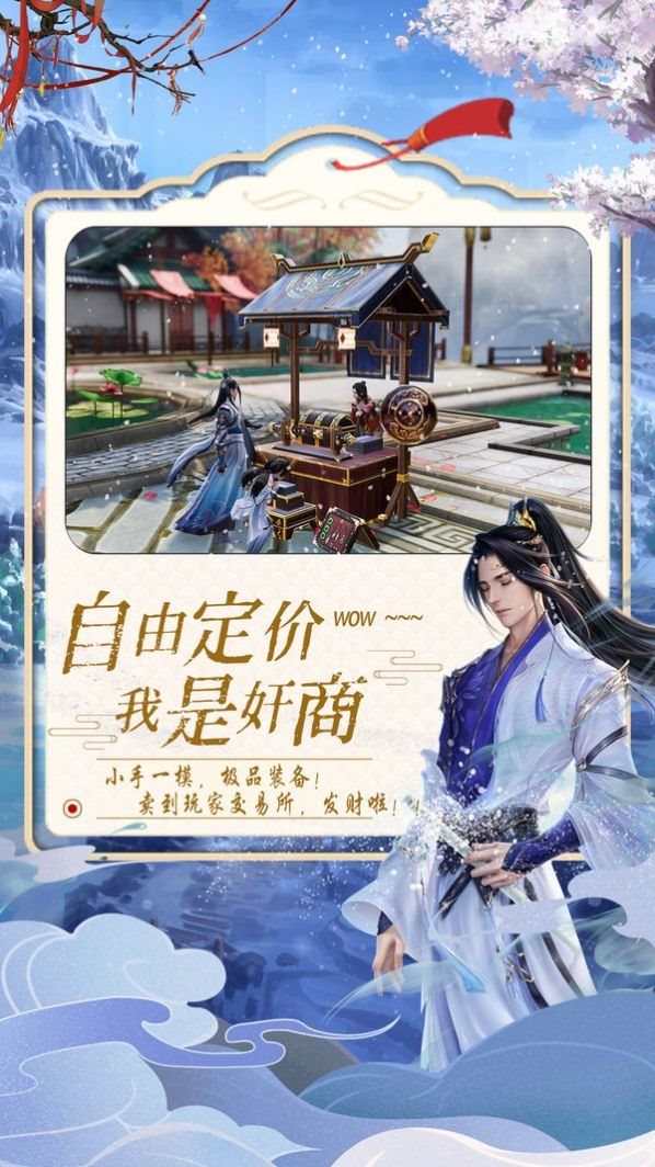 一梦三界（游戏安装）