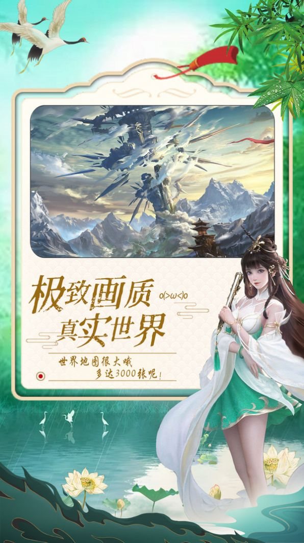 一梦三界（游戏安装）
