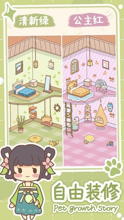 萌宠养成物语（下载最新版）