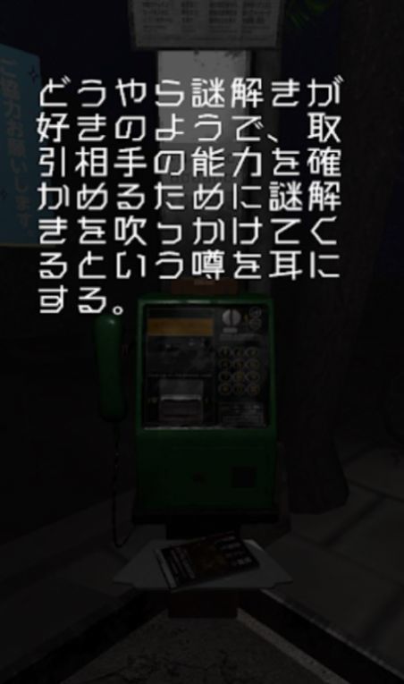 逃出电话亭（安卓下载）