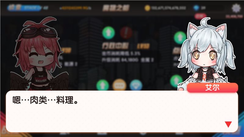 魔物娘强袭（下载）