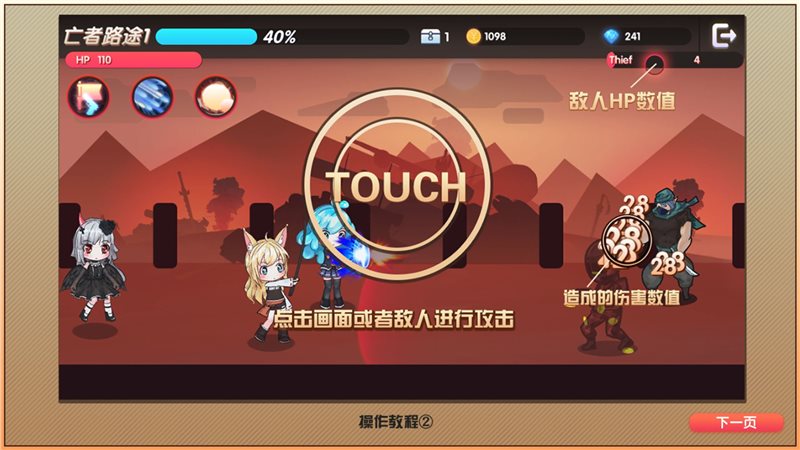 魔物娘强袭（下载）