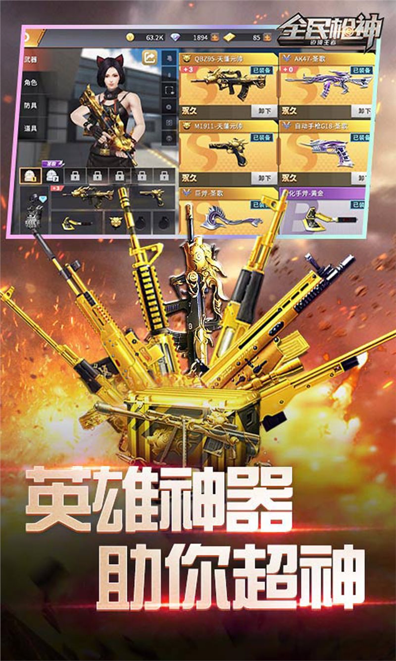 全民枪神边境王者（安装包）