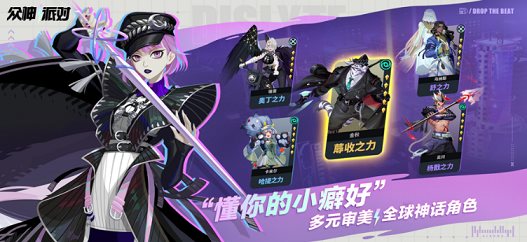 众神派对（免费正版）