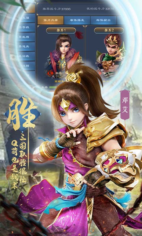 鏖战三国福利（安卓版）