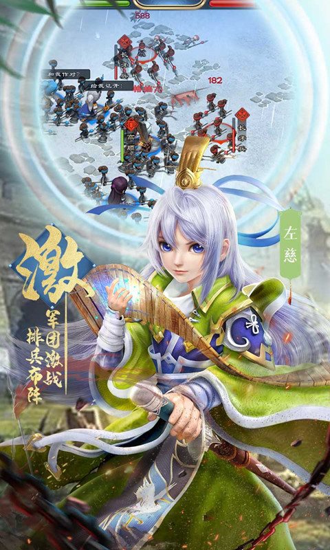 鏖战三国福利（安卓版）