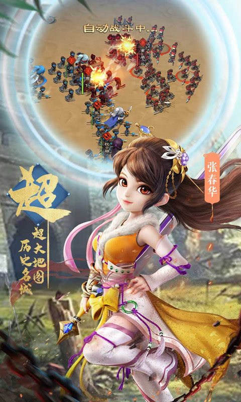 鏖战三国福利（安卓版）