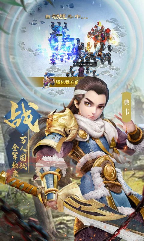 鏖战三国福利（安卓版）