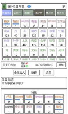 魔塔冒险者（游戏下载）