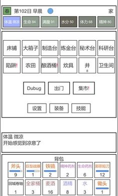 魔塔冒险者（游戏下载）