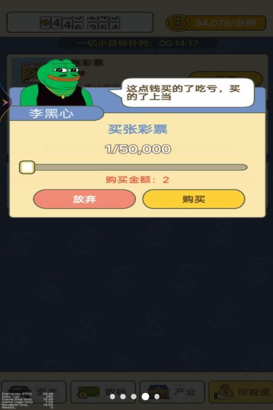 赚够一个亿（下载）