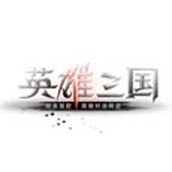 英雄三国游戏下载