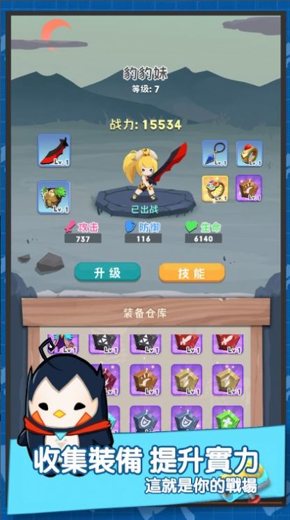 部落小英雄下载最新版