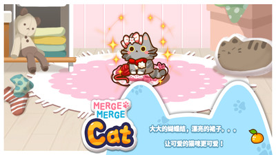 小猫合并游戏下载
