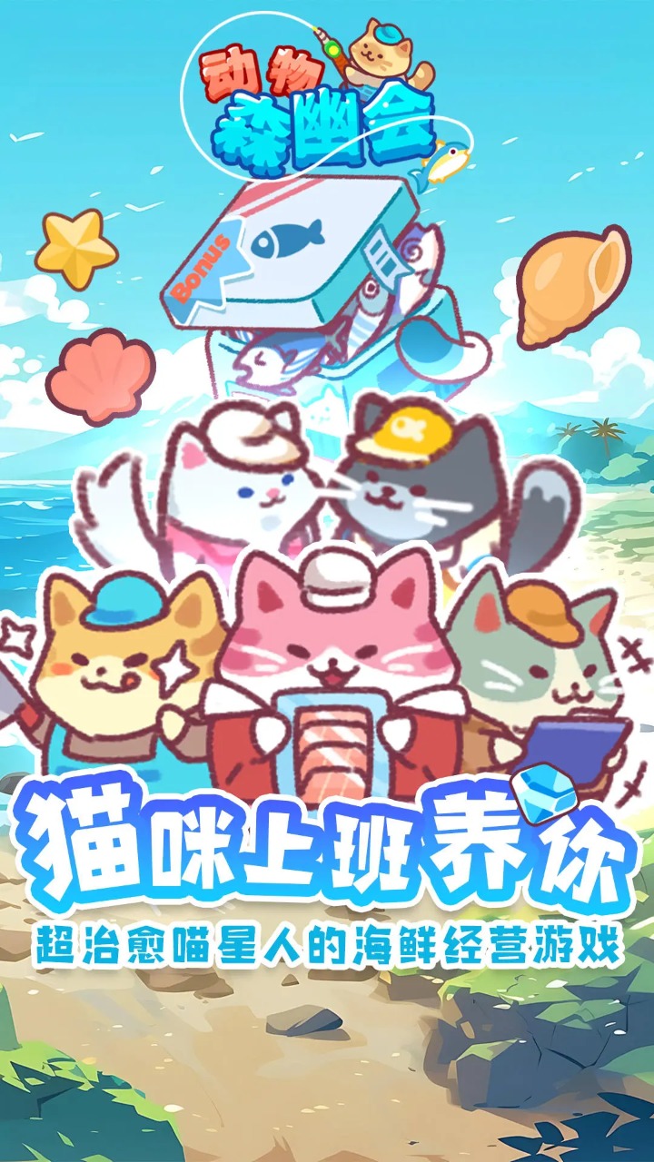 动物森幽会下载安装