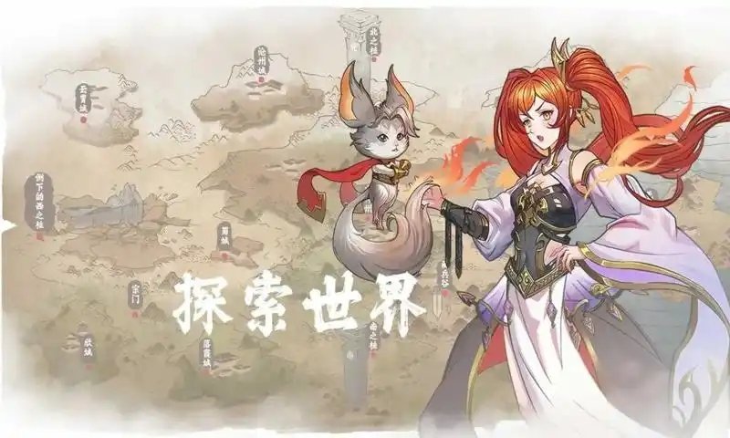 我的修真世界游戏安装