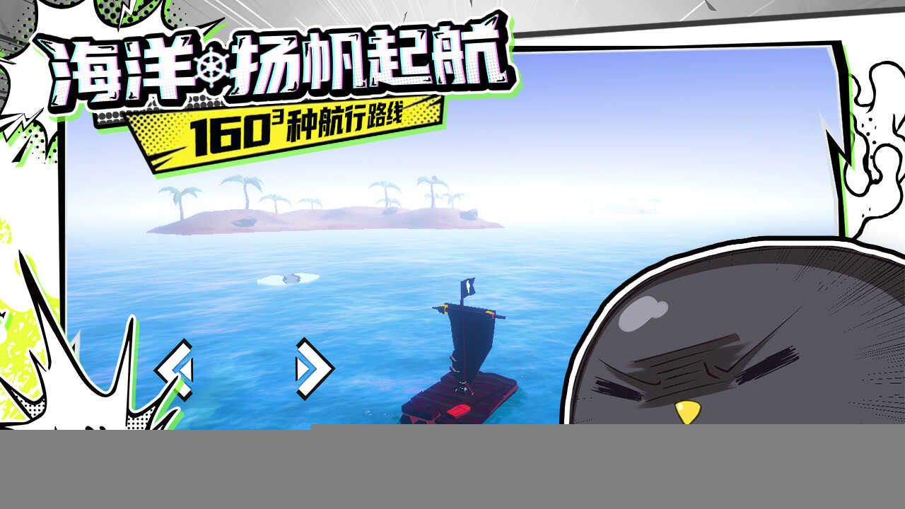 出海吧孤寡版安装