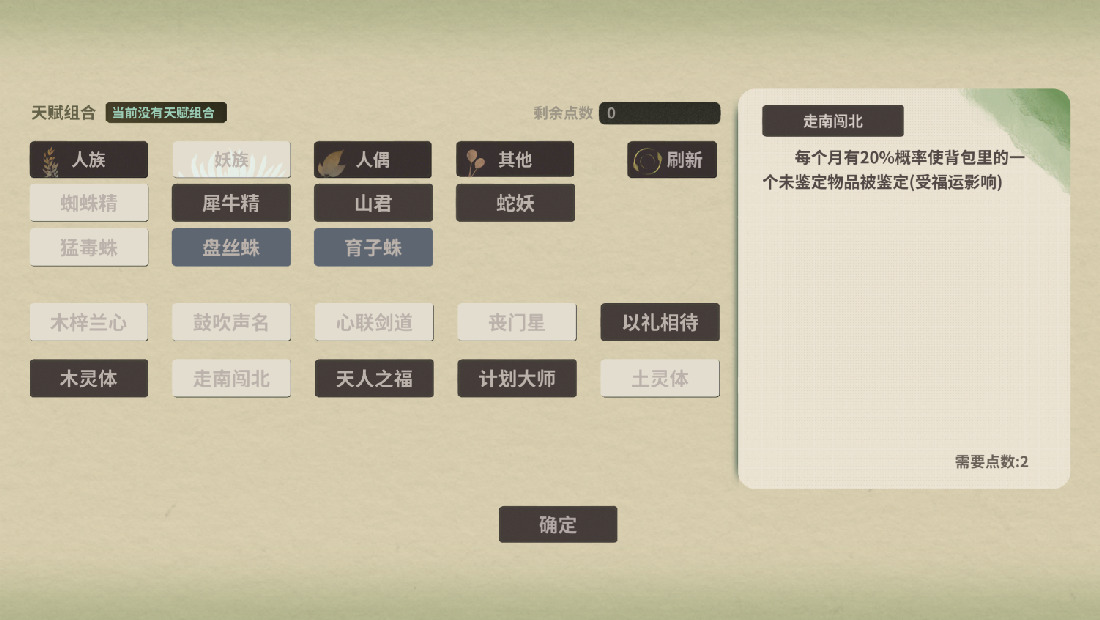 伏魔人偶万象免费正版