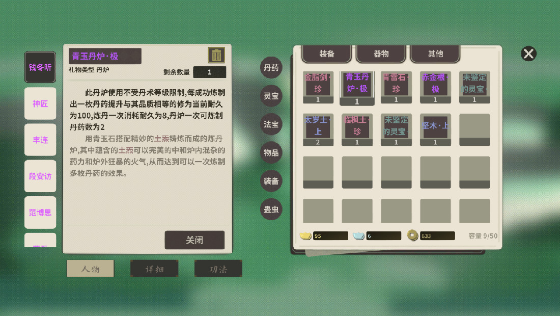 伏魔人偶万象免费正版