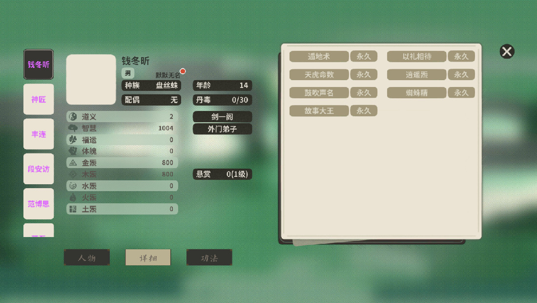伏魔人偶万象免费正版