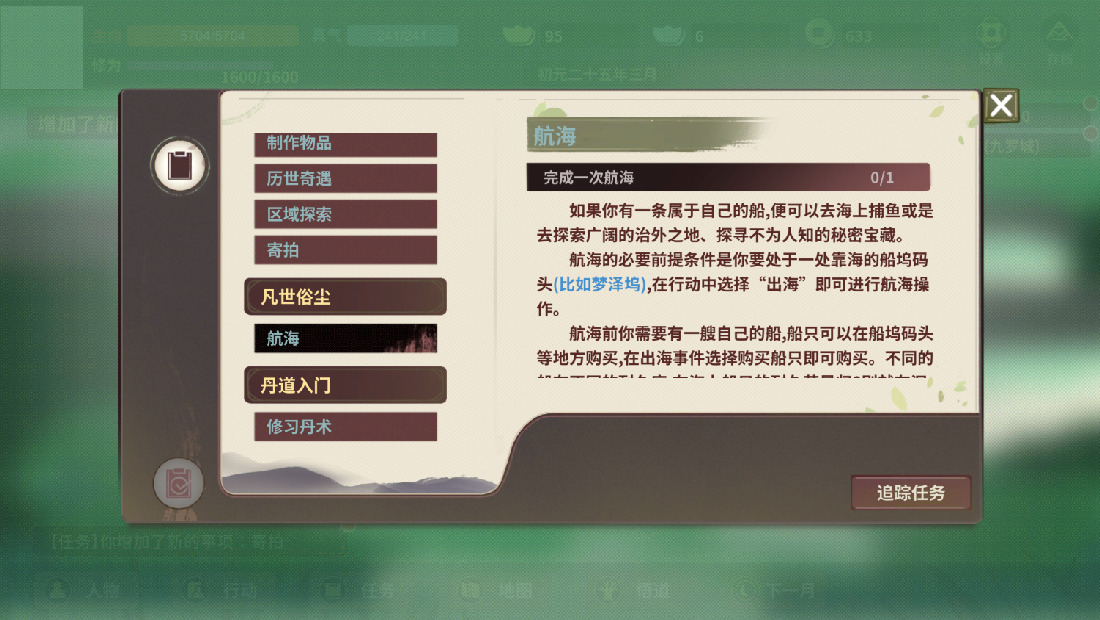 伏魔人偶万象免费正版