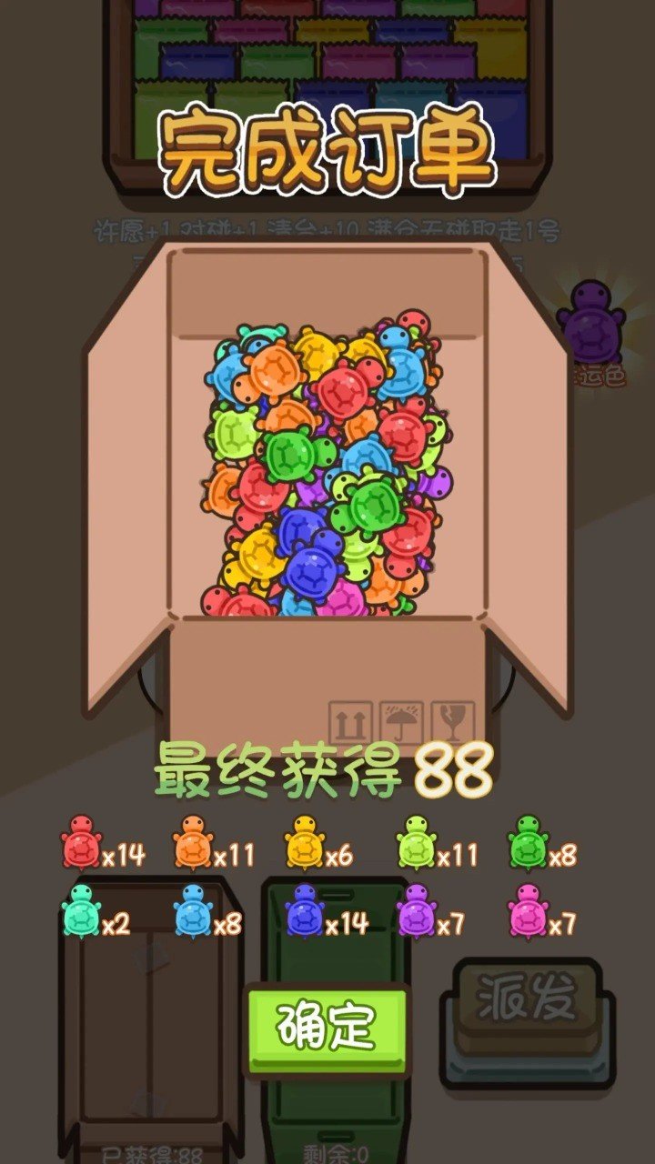 乌龟对对碰消除下载最新版